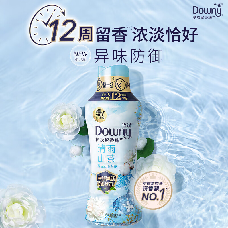 Downy 当妮 留香珠450g 39.9元（需用券）