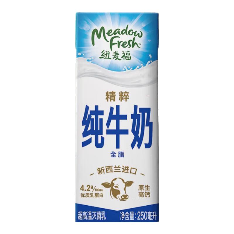 纽麦福 精粹4.2全脂纯牛奶 250ml*24盒 47.12元