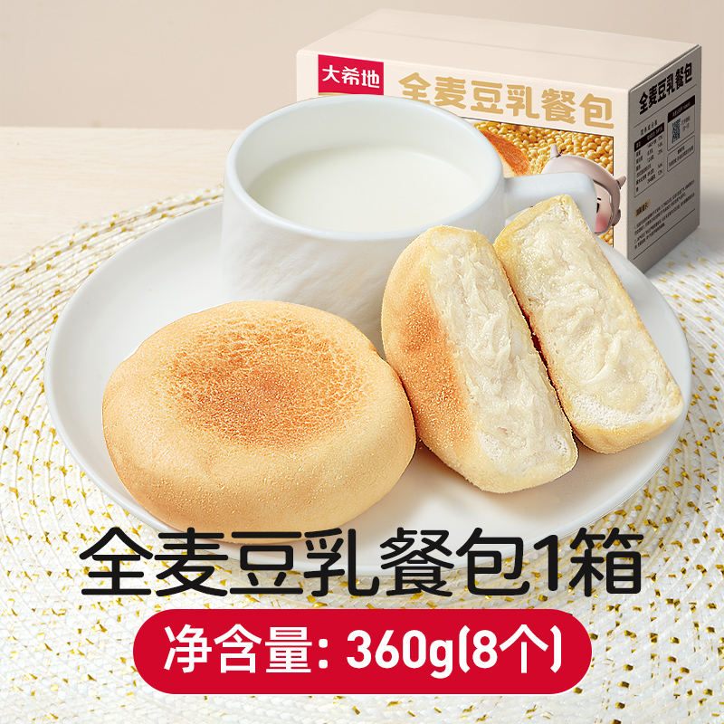 大希地 豆乳餐包 360g*1盒 17.9元（需用券）