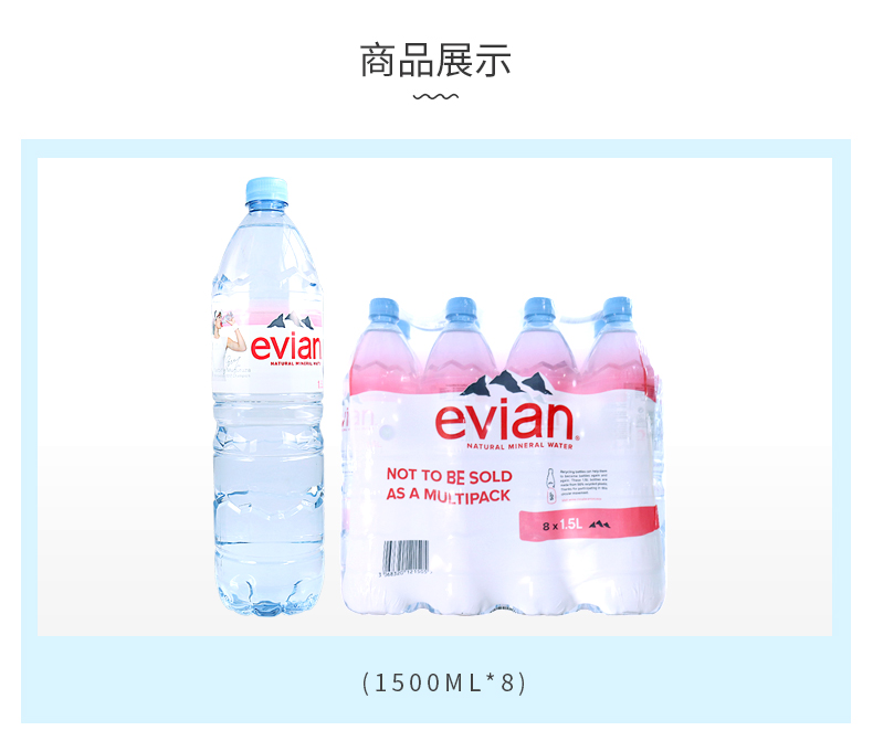 evian 依云 矿泉水 特价中文版 330ml*12瓶 73元（需用券）