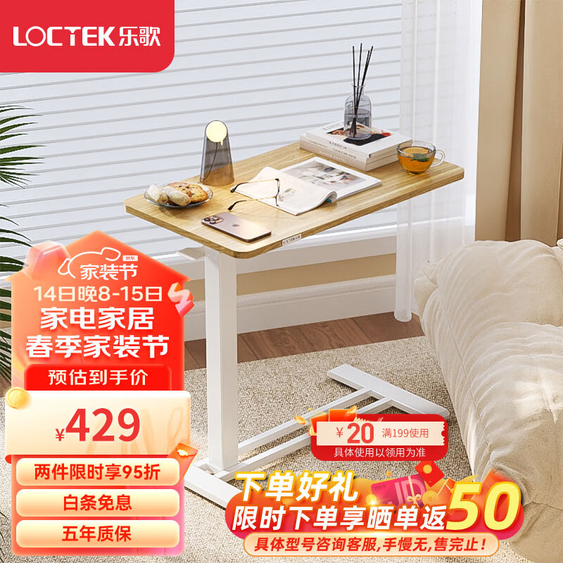 家装季：Loctek 乐歌 小户型床边桌T04原木色 原木色 404.41元（需用券）