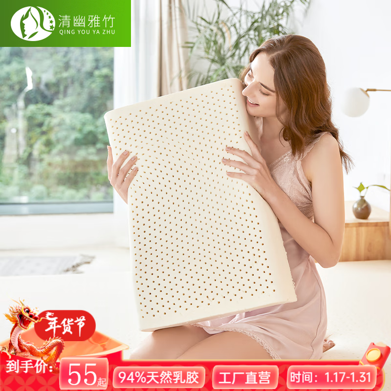 清幽雅竹 泰国进口成人波浪乳胶枕+内套（简装） 60*40*8/10 13.8元（需买2件，