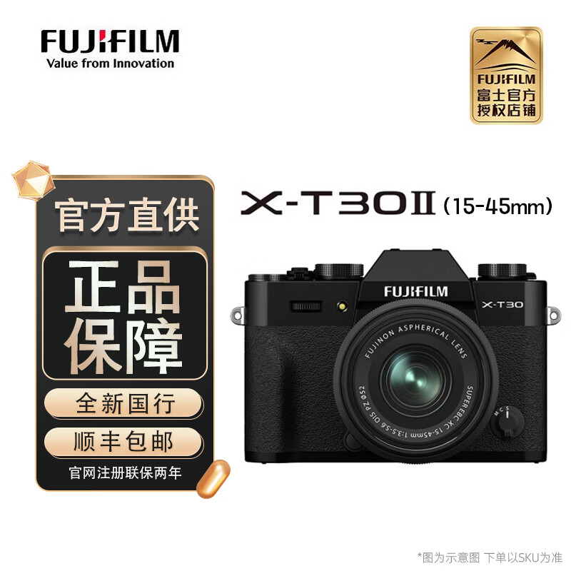 FUJIFILM 富士 X-T30/XT30二代 微单电数码无反照相机XT30 II/15-45 ￥8999