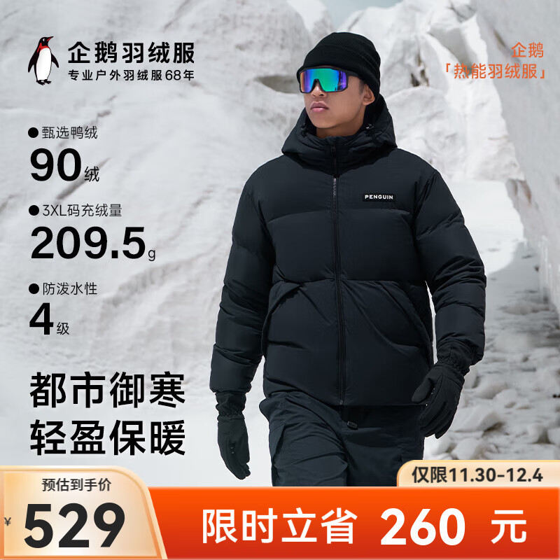 CAMEL 骆驼 情侣款热能羽绒服 户外通勤加厚保暖面包服 429元（需用券）