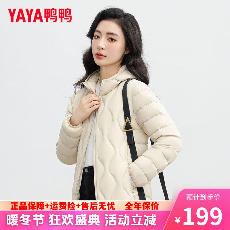 YAYA 鸭鸭羽绒服 羽绒服 女款纯色 秋冬新款 米白色 167.5元（需用券）