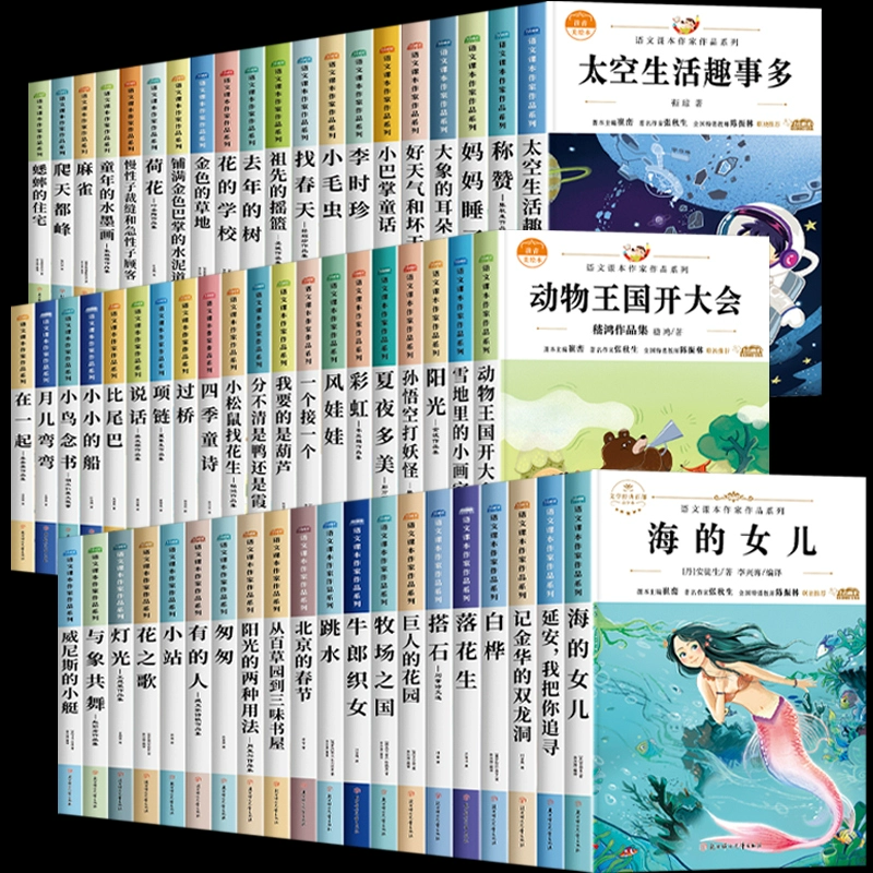 79本选 全一个价 1-8年级必读文学名著 券后5.8元