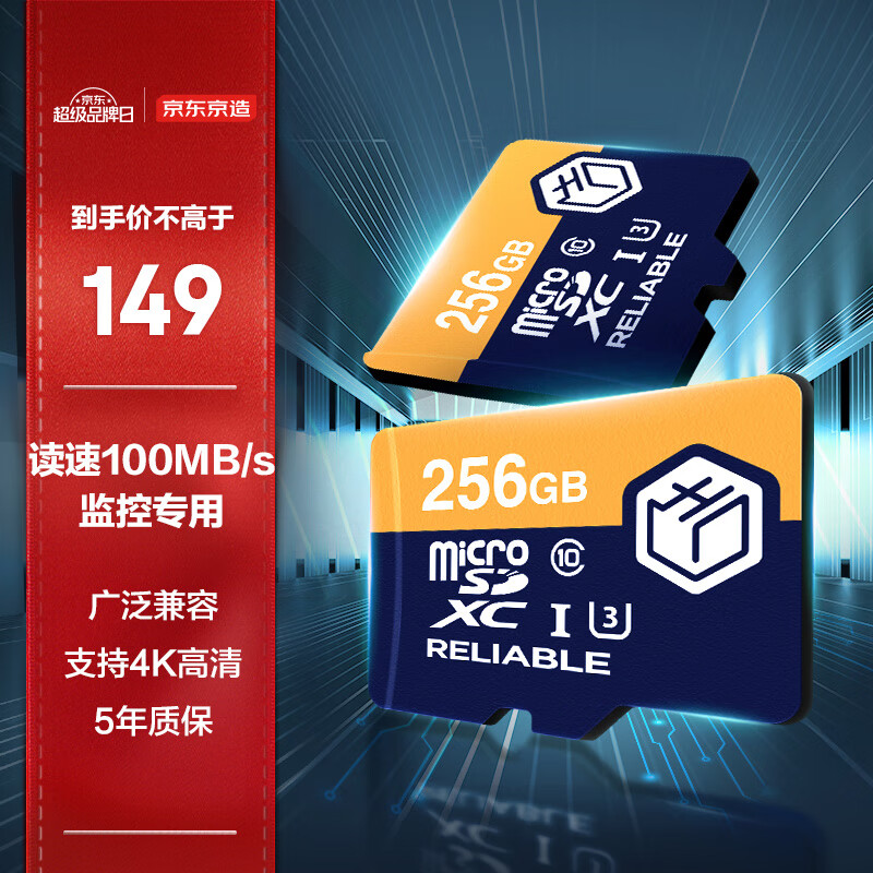 京东京造 256GB TF（MicroSD）存储卡U3 C10 A1 V30 4K 高速款行车记录仪&监控摄像头