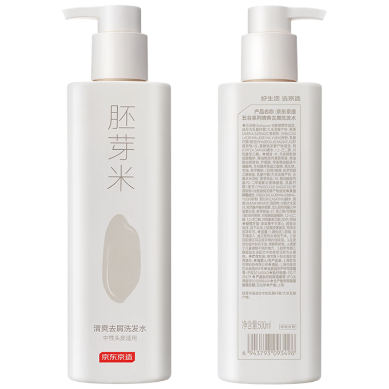 京东京造 米糠发酵胚芽米洗发膏 500ml 清爽去屑韧发 19.99元（需换购）