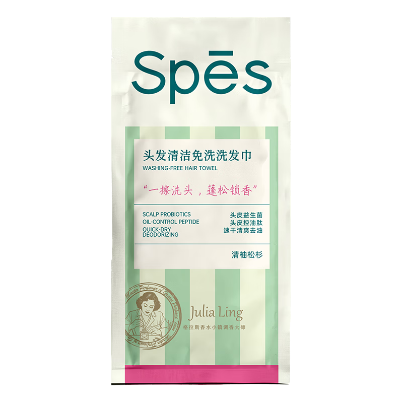 诗裴丝 控油蓬松 免洗洗发巾 2.9元