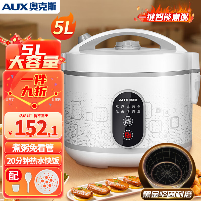 AUX 奥克斯 电饭煲 电饭锅 5L家用简易操作老式西施煲 小型电饭锅 5-8个人 VK 5