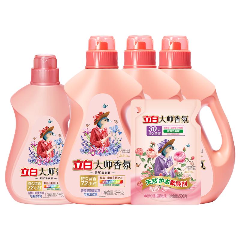 立白 大师香氛鸢尾洗衣液15斤 49.9元