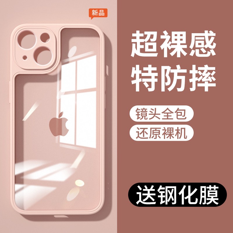 霞想 苹果13手机壳iPhone13超薄Pro透明Max磨砂软壳高档 17.46元（需买3件，共52.3
