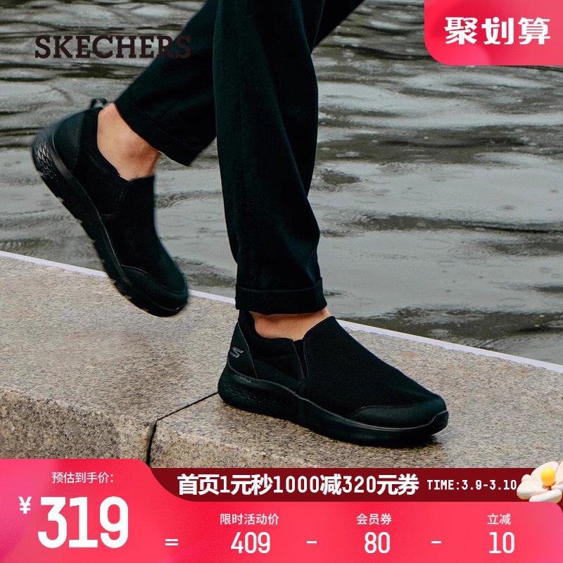 SKECHERS 斯凯奇 丨Skechers男子休闲鞋懒人一脚蹬舒适健步鞋百搭软底乐福鞋8941