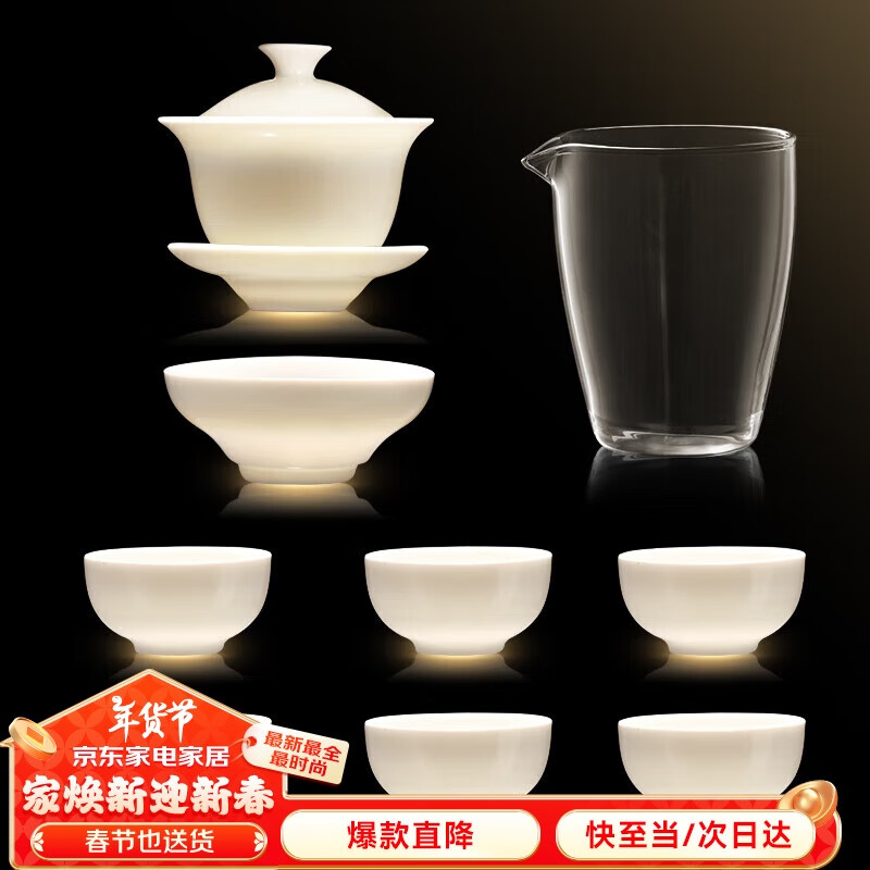 西多米 茶具整套装功夫茶具羊脂玉盒送人陶瓷泡茶白瓷 ￥31.41