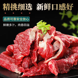 往来白丁 内蒙古原切筋头巴脑 2斤净重 黄牛肉带筋生鲜烧烤火锅食材草饲 41.48元 - 线报酷 往来白丁 内蒙古原切筋头巴脑 2斤净重 黄牛肉带筋生鲜烧烤火锅食材草饲 41.48元 - 线报酷