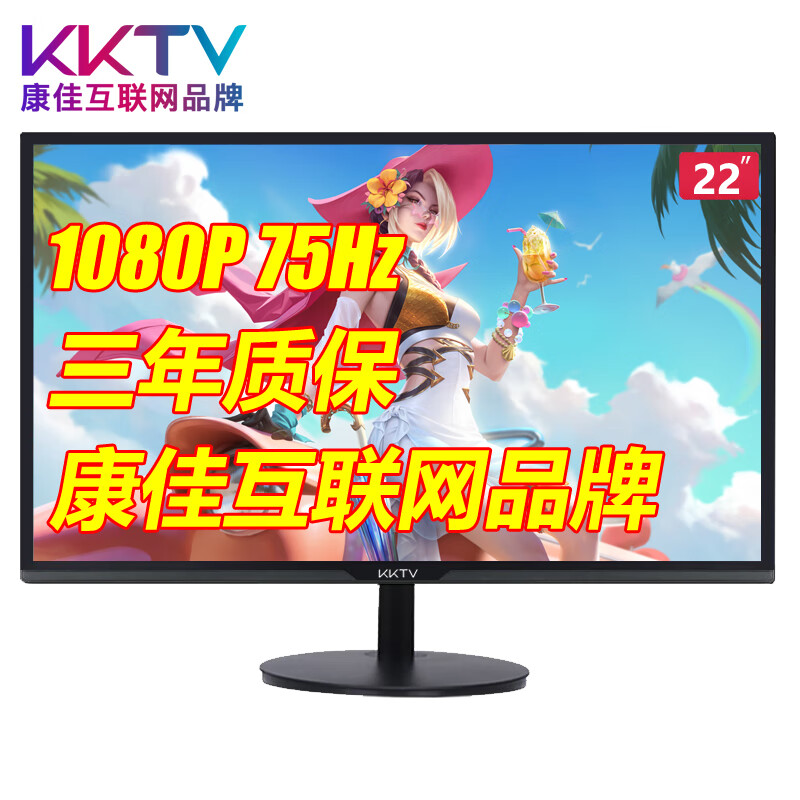 KKTV 电脑显示器高清液晶 289元