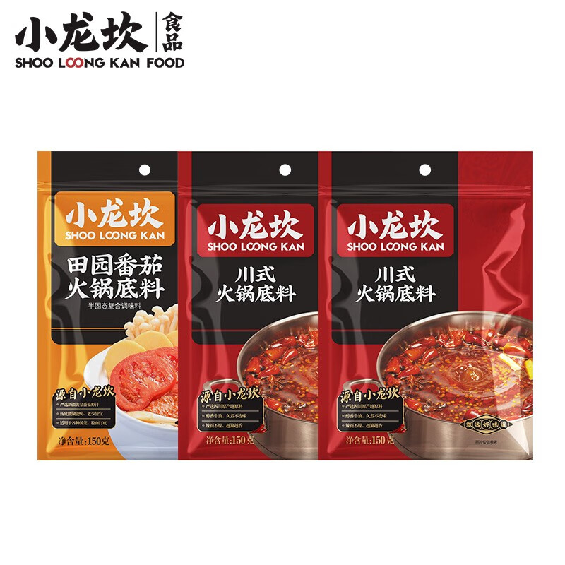 小龙坎 火锅底料2-3人份袋装调料一料多用冒菜串串麻辣烫火锅料组合套餐 