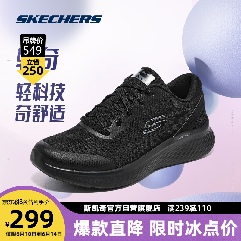 SKECHERS 斯凯奇 轻奇跑鞋丨Skechers撞色渐变时尚网面透气慢跑运动鞋 289.05元