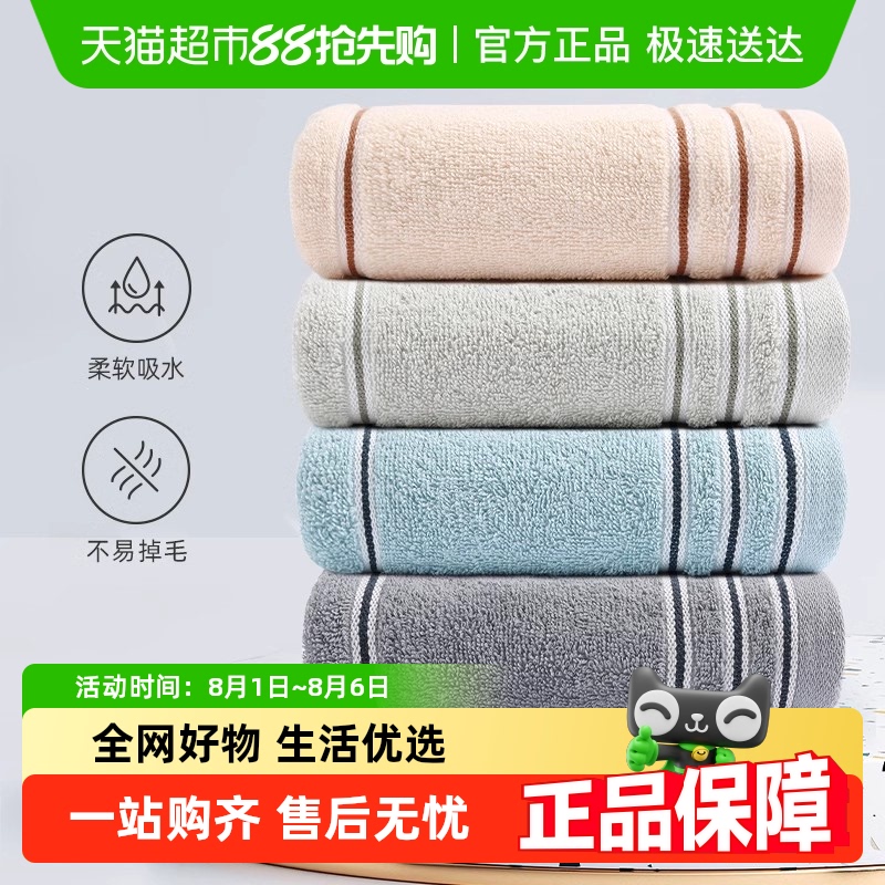 洁丽雅 新疆棉毛巾洗脸成人家用不易掉毛柔软全棉吸水速干加厚毛巾 29.8元