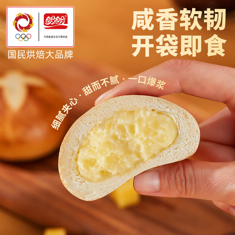 有券的上：盼盼 碱水面包无蔗糖夹心欧包 450g/箱 8.9元