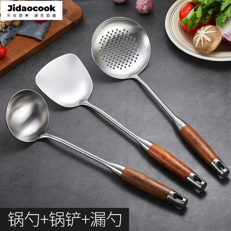 Jidaocook 304不锈钢花梨木厨具套装 三件套(粥勺+锅铲+漏勺) 31.9元（需用券）