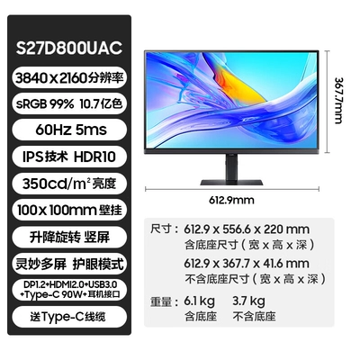 三星显示器27英寸4K超清IPS护眼 1247.38元