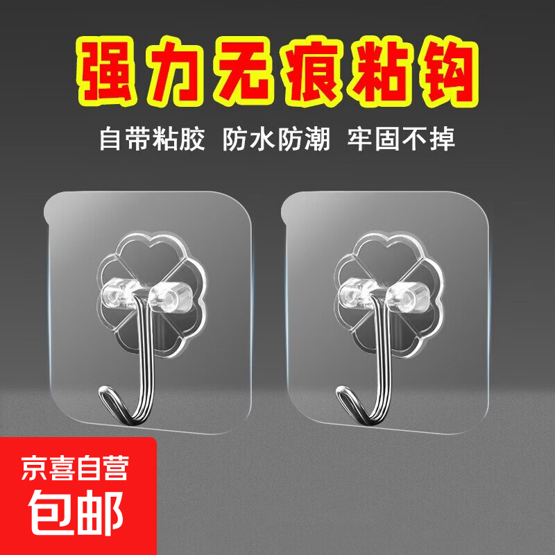 （拍两单才发货）无痕强力粘钩厨房浴室免打孔挂钩透明挂钩创意 无痕透明