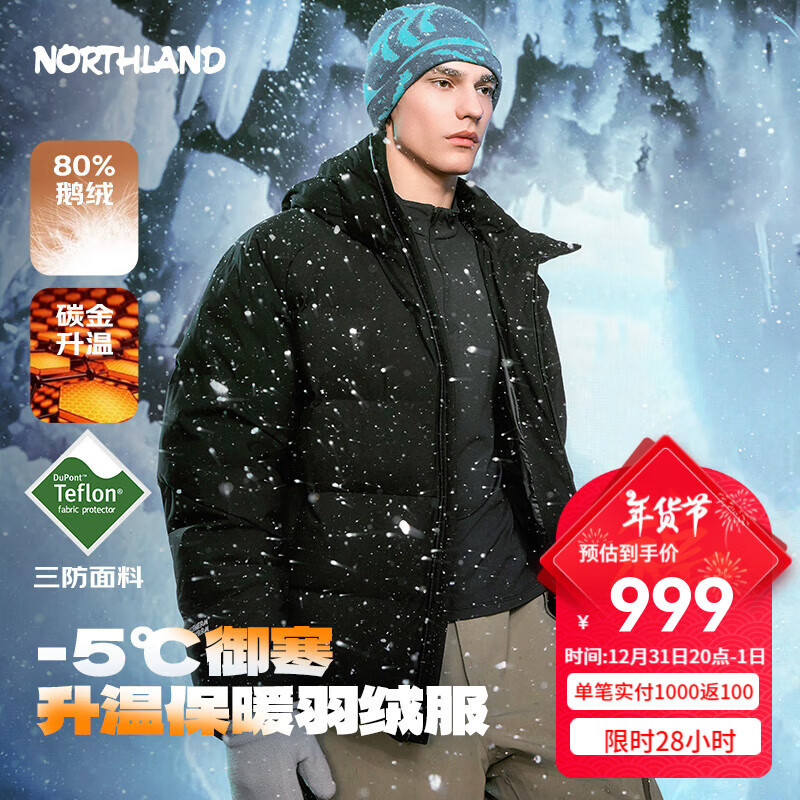 NORTHLAND 诺诗兰 三防碳金石墨烯自升温高蓬鹅绒服 ￥649