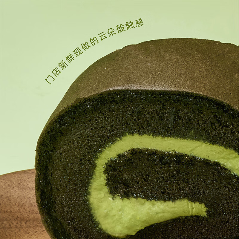 鲜京采 Roll'ING联名 黑金抹茶瑞士卷 500g8片 35.7元 - 86线报