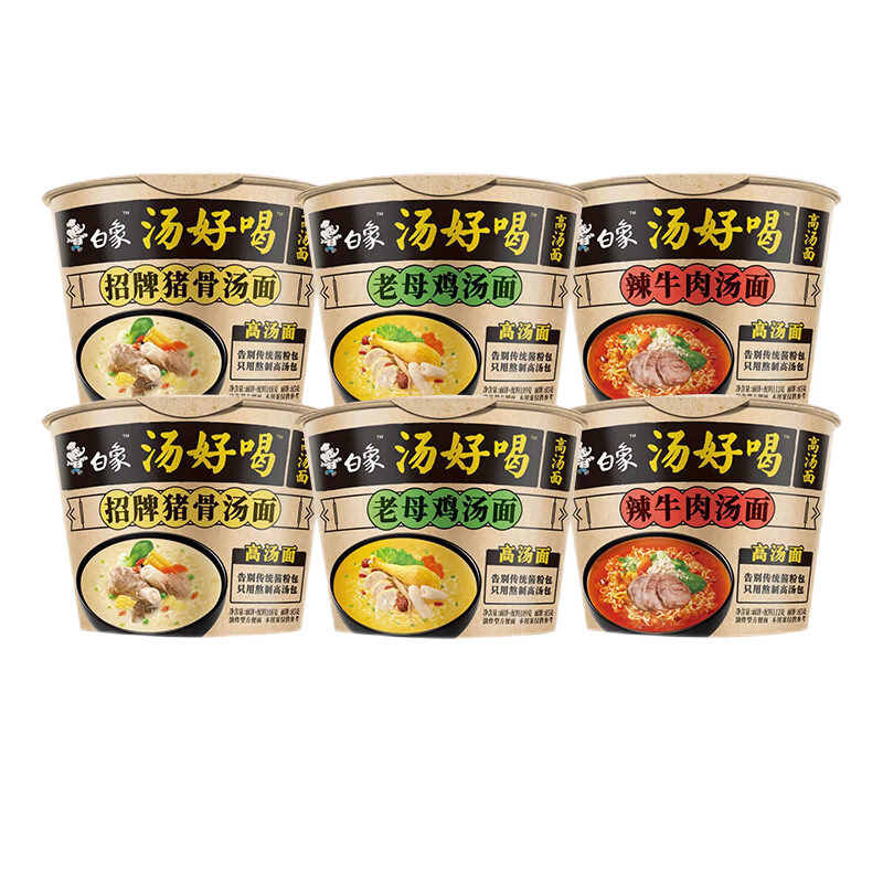 BAIXIANG 白象 汤好喝系列 兰州牛肉汤面 桶装 6桶 5.9元(需领券)