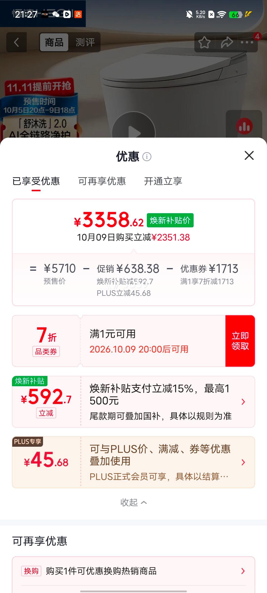 恒洁 H6Nova 智能马桶 泡沫盾除臭 感应翻盖 DCE735A-305 3358.62元,返50元后3308.62元 - 线报酷 恒洁 H6Nova 智能马桶 泡沫盾除臭 感应翻盖 DCE735A-305 3358.62元,返50元后3308.62元 - 线报酷