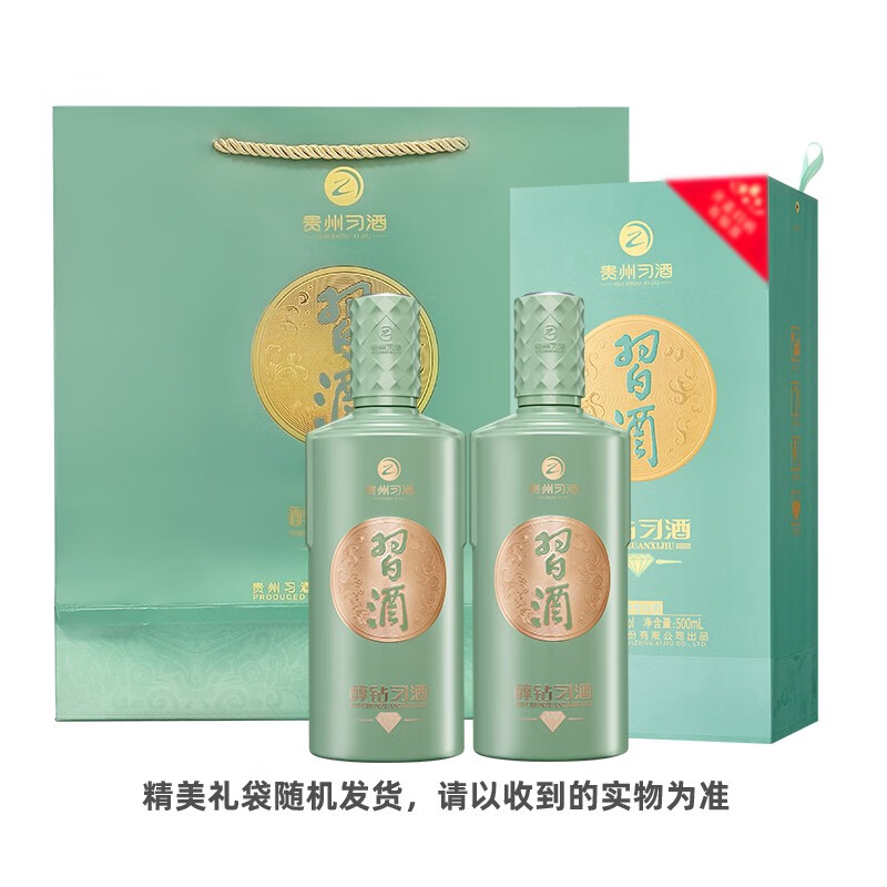 XIJIU 习酒 官方旗舰店 习酒 醇钻 酱香型白酒 53度 500mL 2瓶 双瓶组合-含礼袋 2