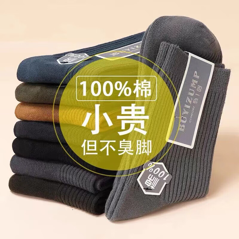 CqiuKeu 男士纯棉中筒袜 5双装 24.9元（需用券）
