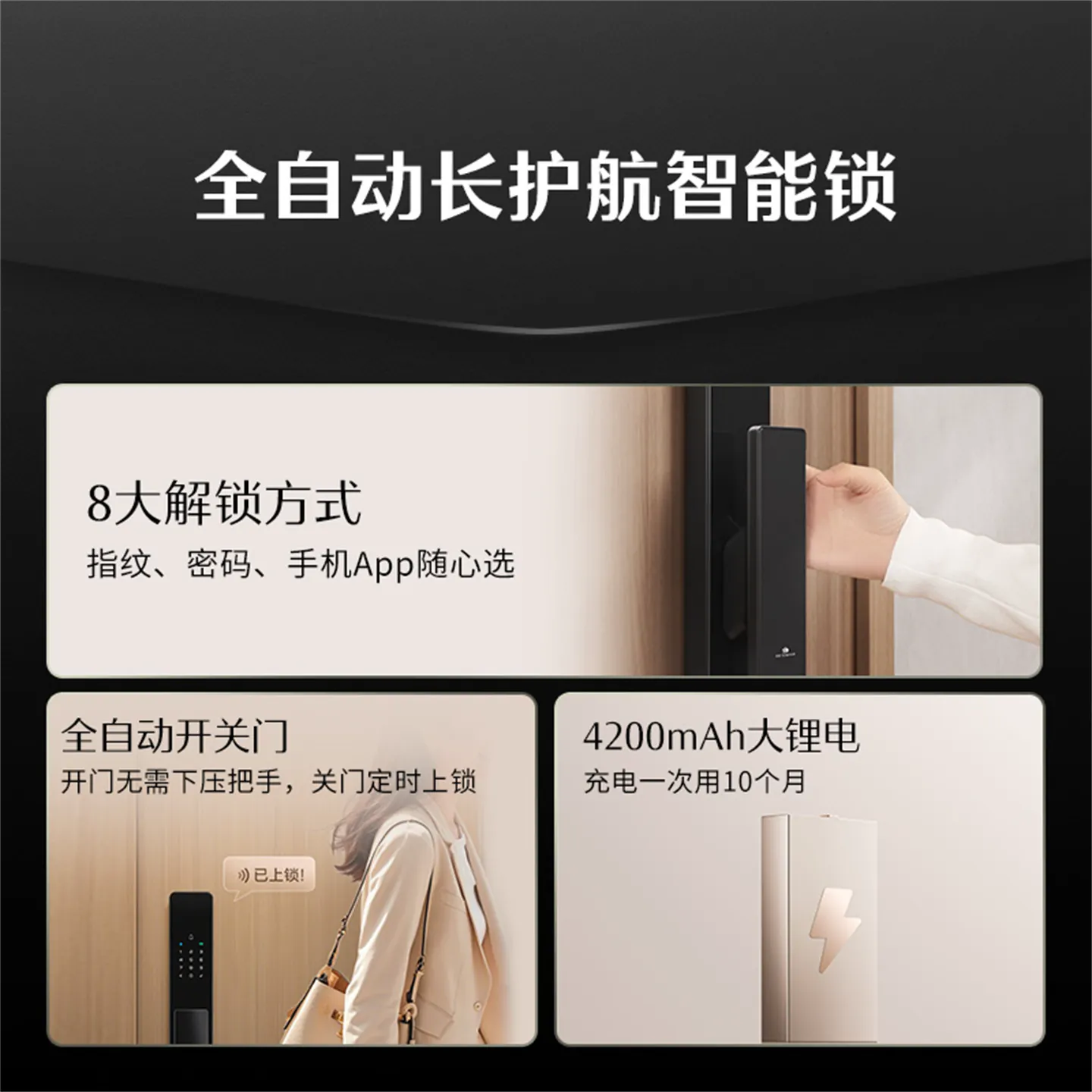 德施曼 Q2P 高端全自动智能电子门锁 典雅黑 560.15元 - 86线报