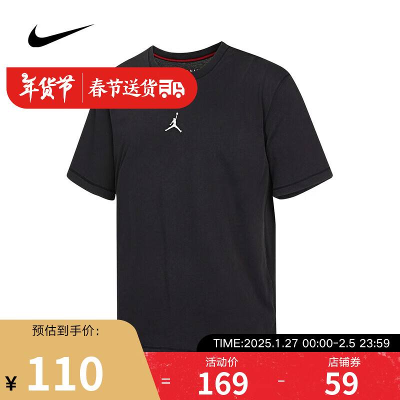 NIKE 耐克 YY胜道体育 男装春季新款运动服舒适休闲透气短袖T恤 DH8922-010 M ￥1