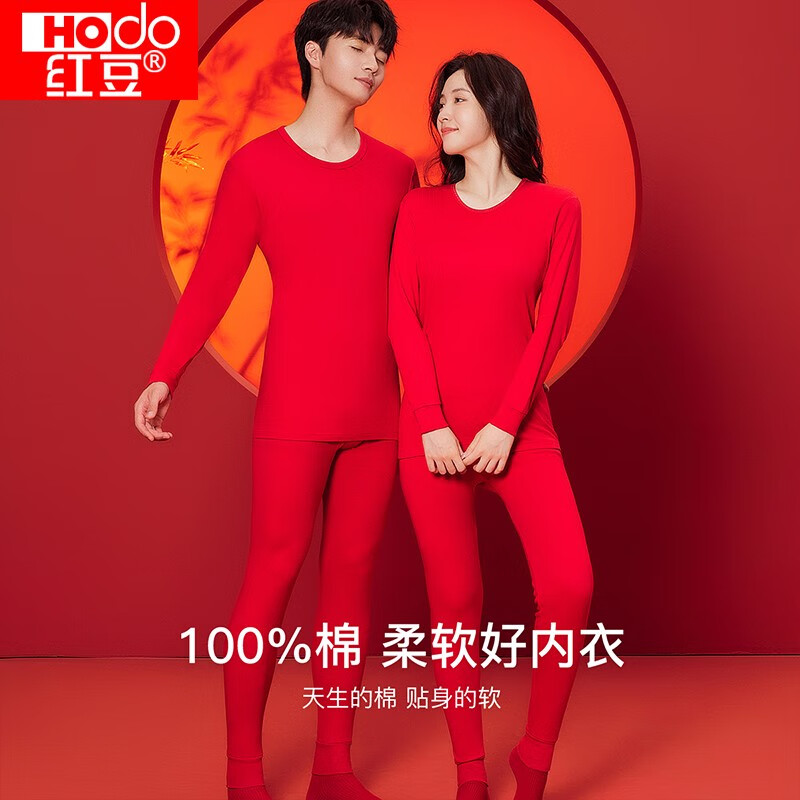 Hodo Men 红豆男装 红豆 秋衣秋裤纯棉薄款套装 全棉圆领基础打底棉毛衫裤秋