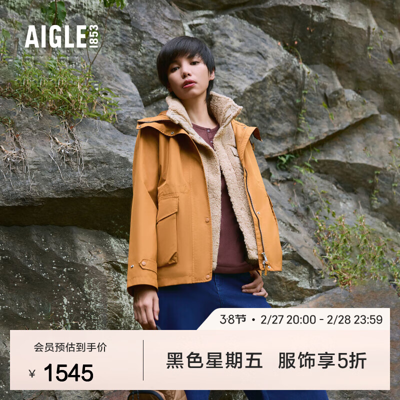 AIGLE 艾高 】女款GORE-TEX冲锋衣 BE004 ￥1545