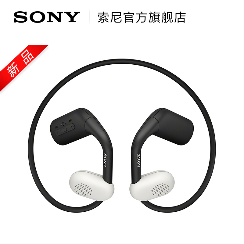 SONY 索尼 Float Run 开放式运动无线蓝牙耳机 797.05元