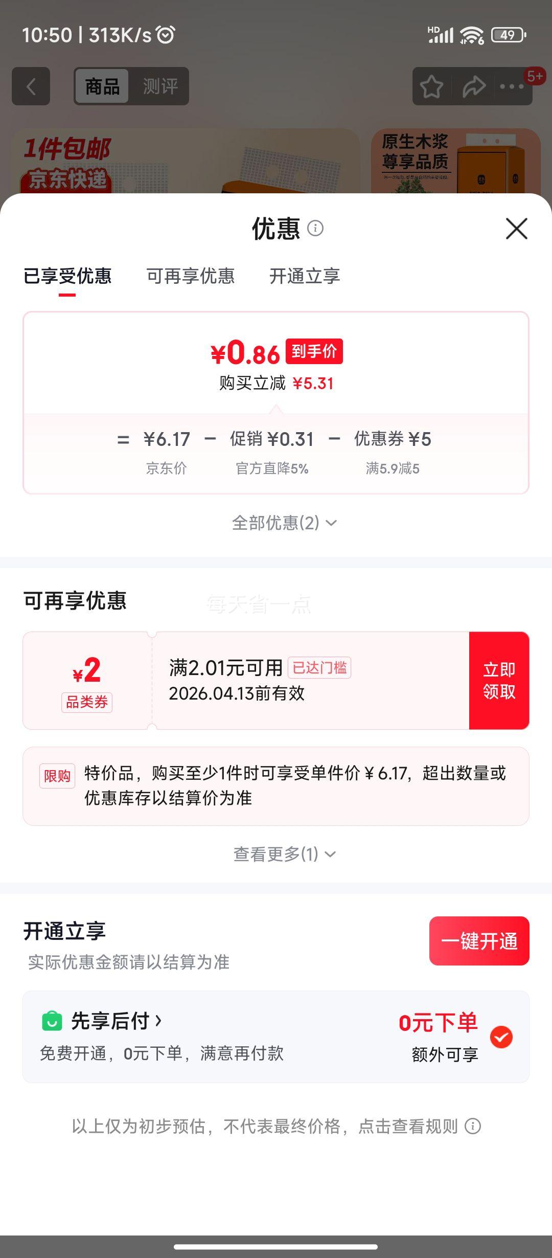 太为 悬挂抽纸 1280张/提 4层 320抽*1大提 优惠证明