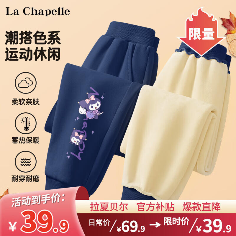 LA CHAPELLE KIDS 拉夏贝尔羊胎绒女童裤子秋冬款加绒加厚儿童冬装卫裤高级感