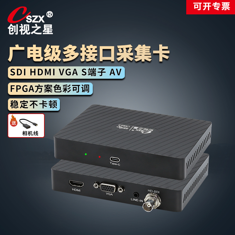 创视之星 790SDI sdi/hdmi/vga视频采集卡 1188元