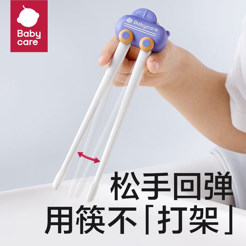 babycare 儿童虎口筷 24.9元