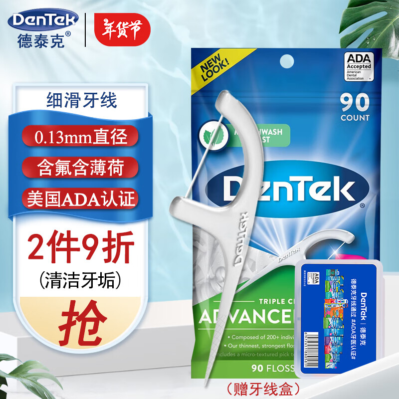 DenTek 德泰克 牙线棒90支 含氟专业洁齿圆线牙签线超细滑成人剔牙线薄荷 29