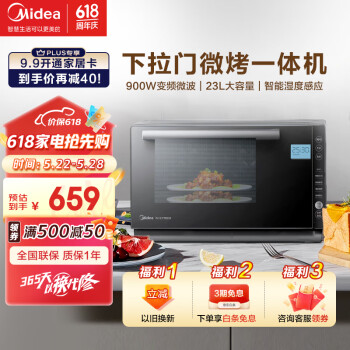 Midea 美的 PLUS:Midea 美的 PC23M7W 微烤一体机 23L ￥511.36