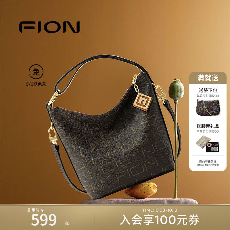 FION 菲安妮 经典老花单肩包 2024新款 599元