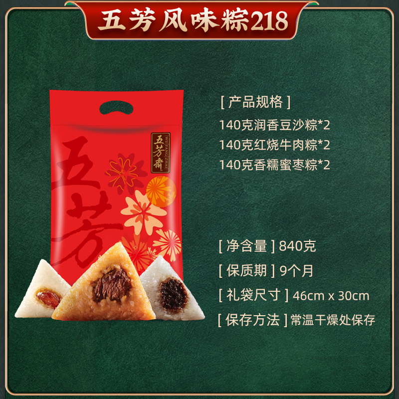 移动端：五芳斋 粽子欢禧鲜肉粽嘉兴粽子端午散装早餐速食猪肉粽 9.9元（