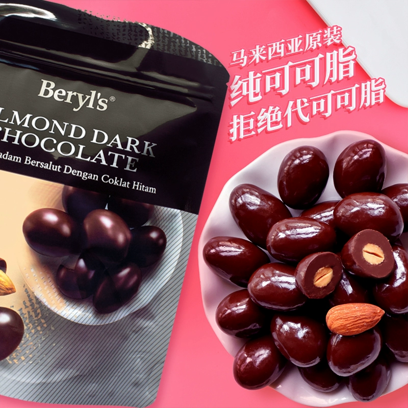 Beryl's 倍乐思 扁桃仁夹心黑巧克力豆 35g ￥5.98