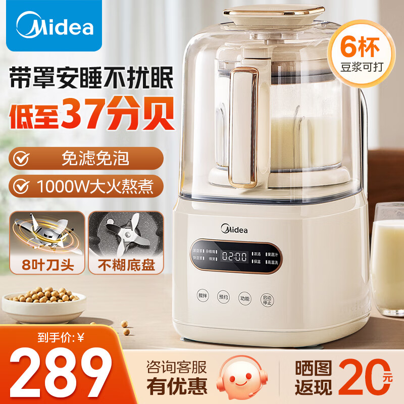 Midea 美的 破壁机家用全自动免煮五谷杂粮多功能豆浆机2024新款大容量降噪1.