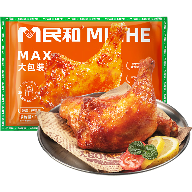 民和 战斧大鸡腿奥尔良风味2斤（4-5只） 鸡腿空气炸锅半成品烧烤食材 39.95