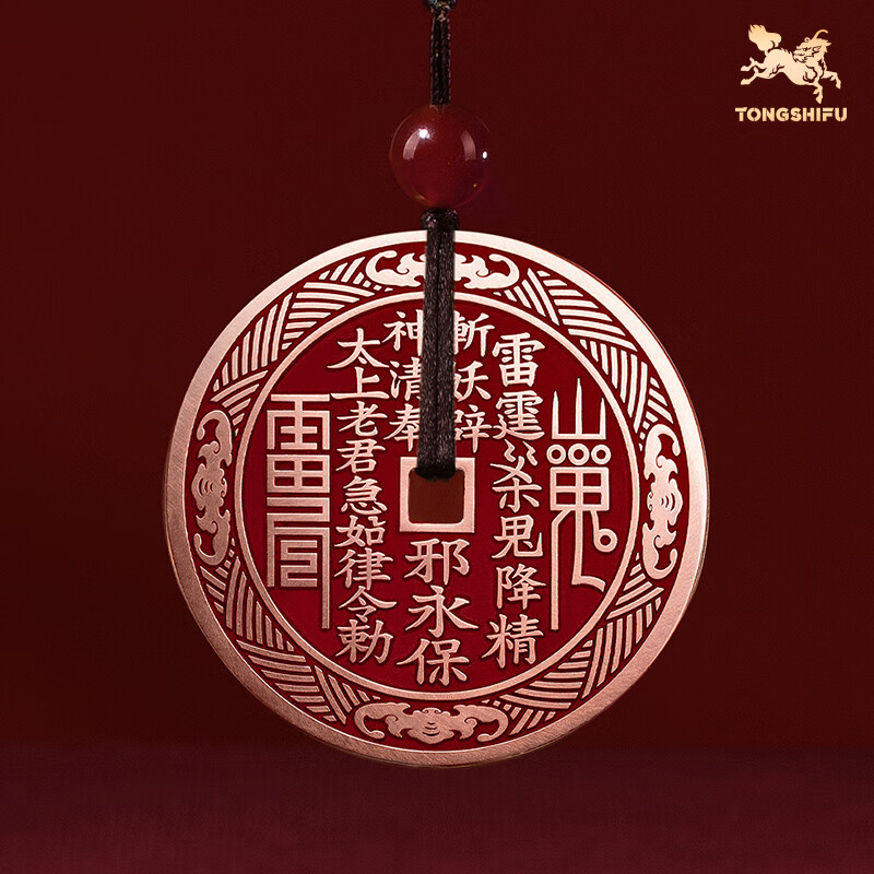 铜师傅 《山鬼花钱》木纹金工艺 紫铜黄铜白铜吊坠 桌面摆件工艺品挂件 紫